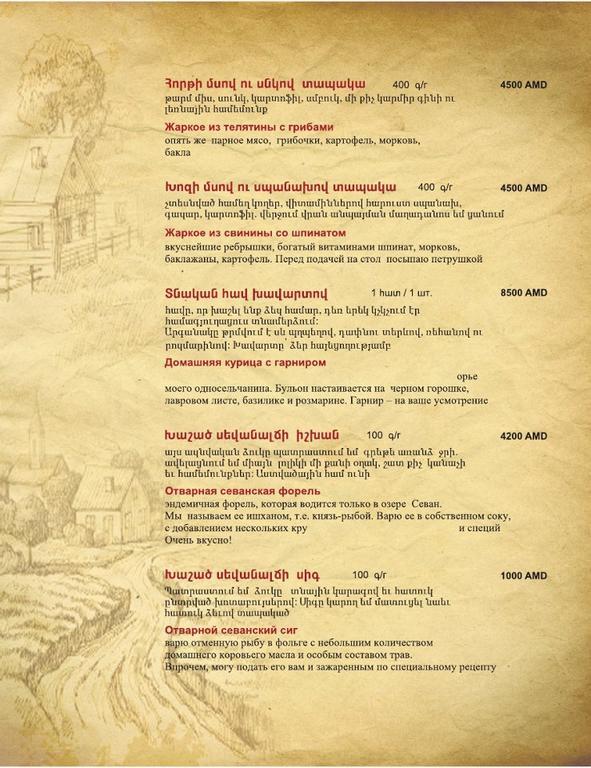 Tsaghkunq Guest House Севан Экстерьер фото
